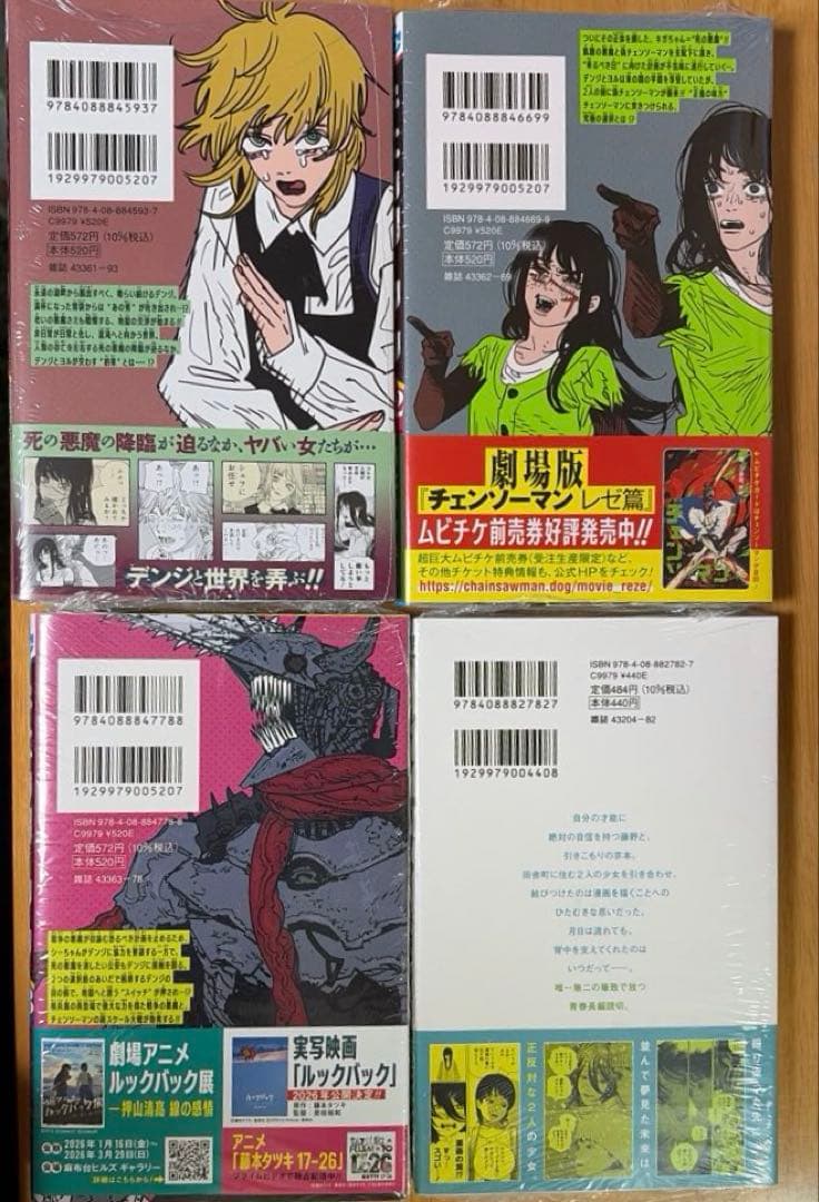 チェンソーマン全巻セット＋ルックバック＋短編集　★全巻初版
