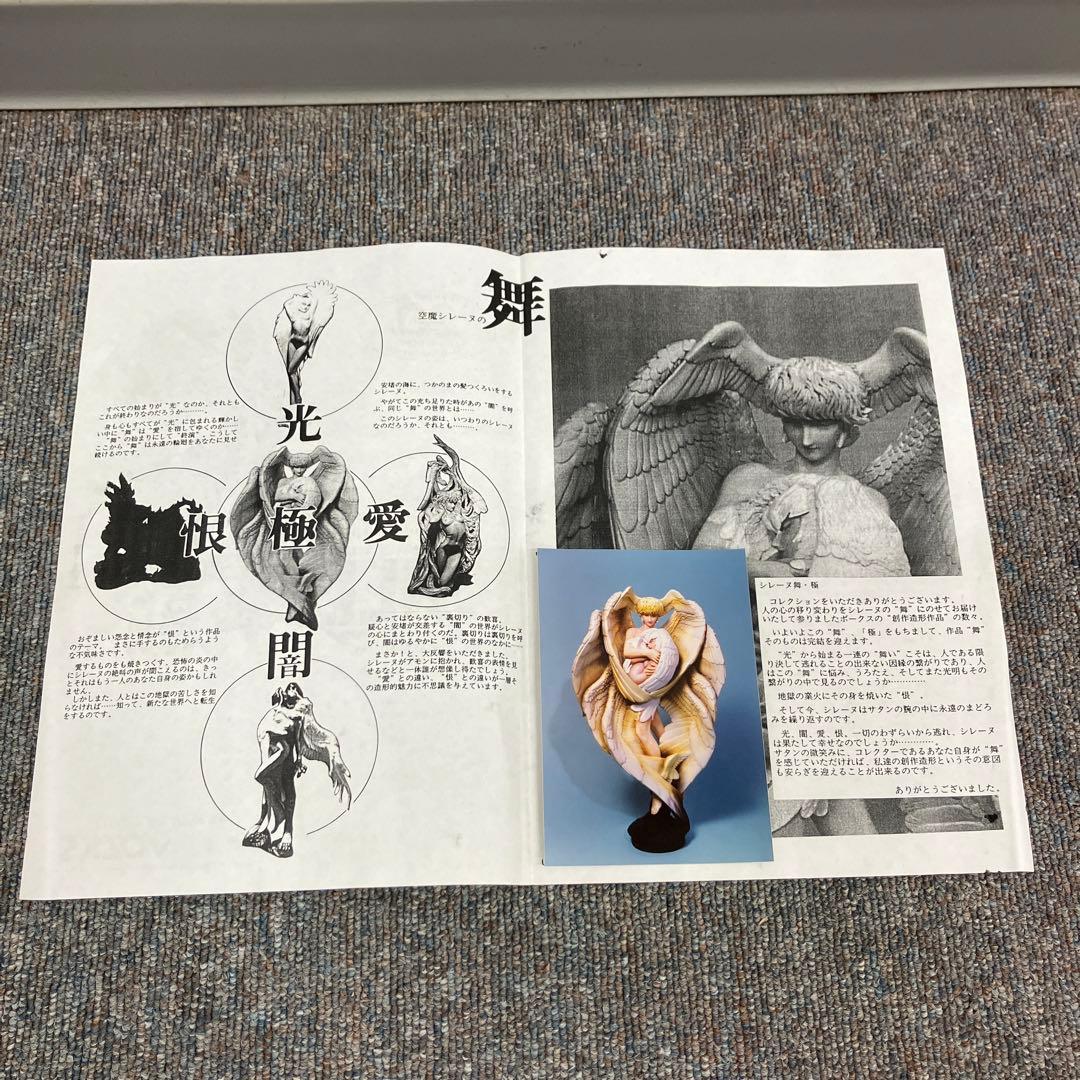 【未塗装未組立】デビルマン ガレージキット シレーヌ 舞　極