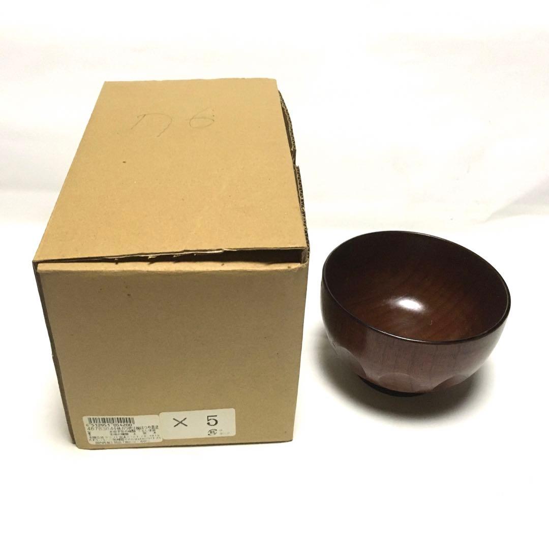 小林カツ代 汁椀 はつり 黒塗 20客セット クラフト宮本 レトロ ①