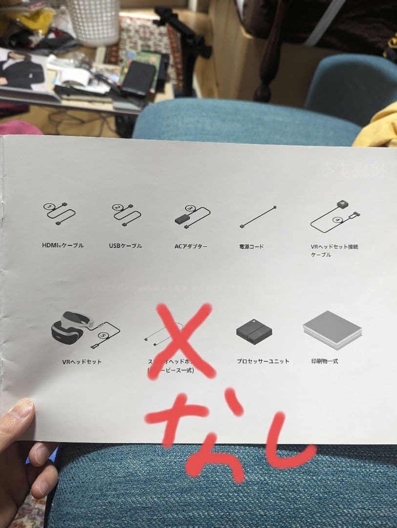 PS4 PlayStation VR ステレオヘッドホン・カメラなし