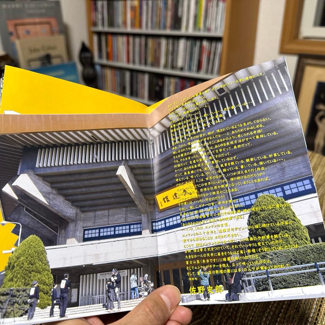 遠藤賢司DVD|不滅の男 エンケン対日本武道館 子々孫々家宝版