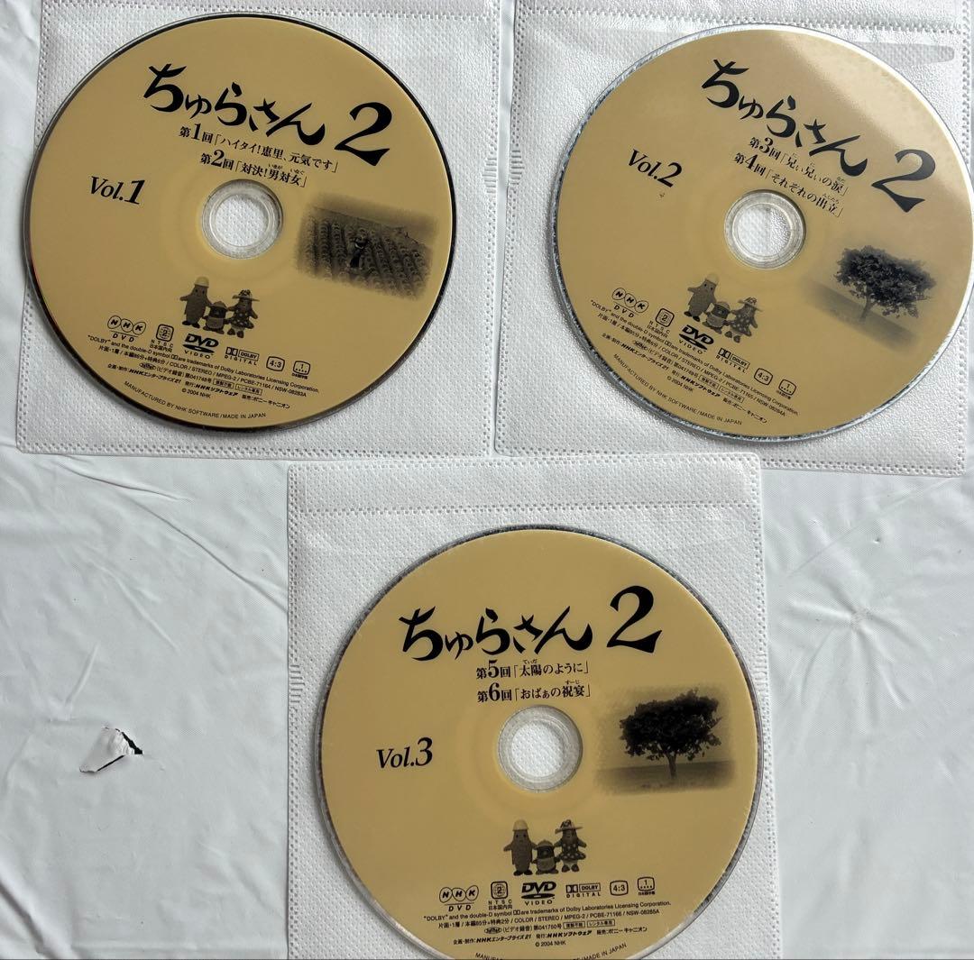 ちゅらさんDVD1～13巻完全版　/ちゅらさん2 全巻完結セット dvd