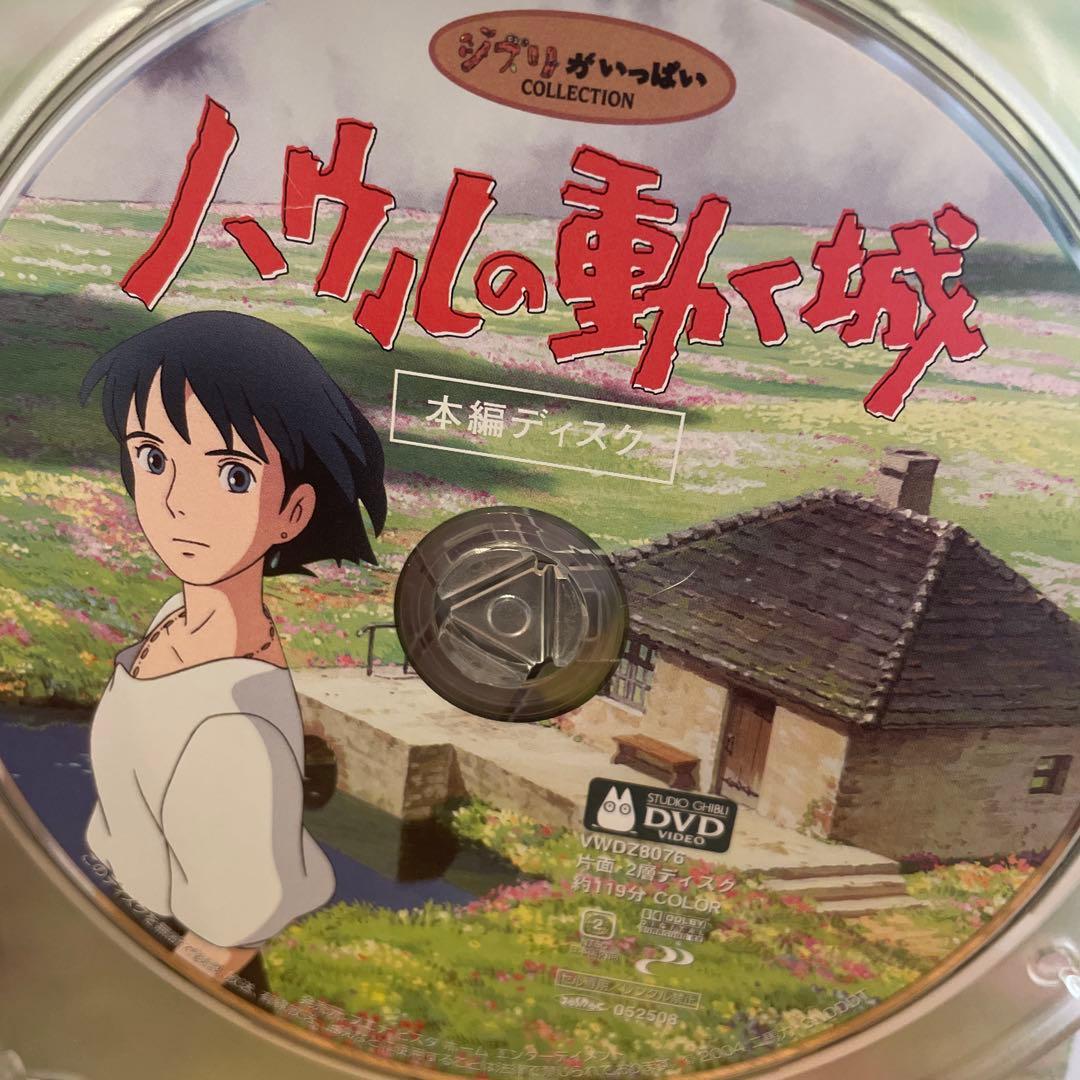 ジブリ 宮崎駿 DVD 【2枚組】本編 特典 ディスク 4作品