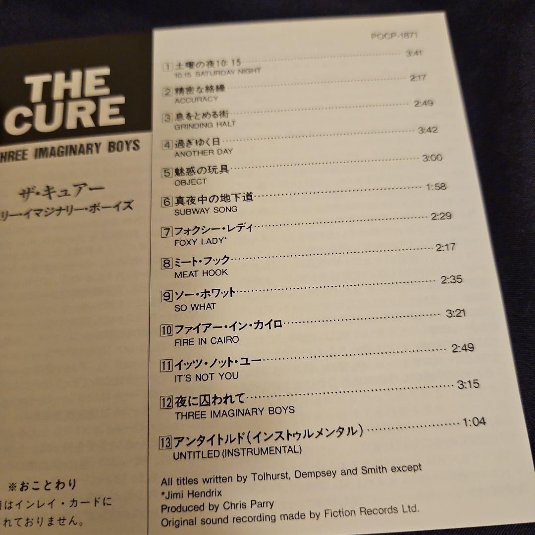 スリー・イマジナリー・ボーイズ(国内盤)