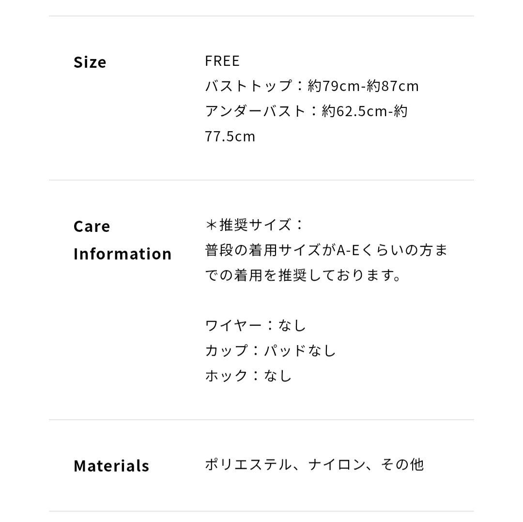 な*つ様 新品未使用 N7 スポブラ