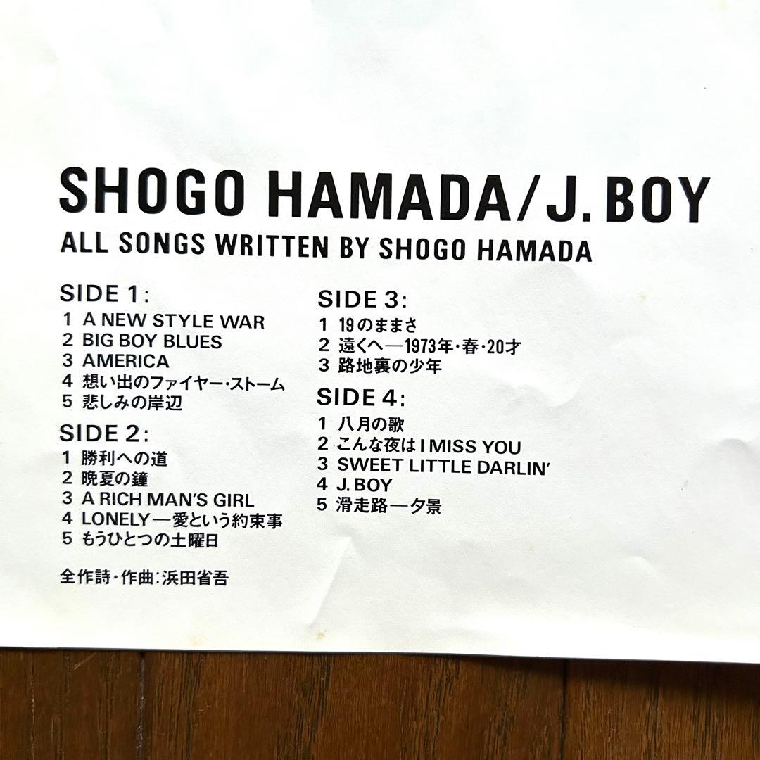 浜田省吾　LPレコード　4作セット