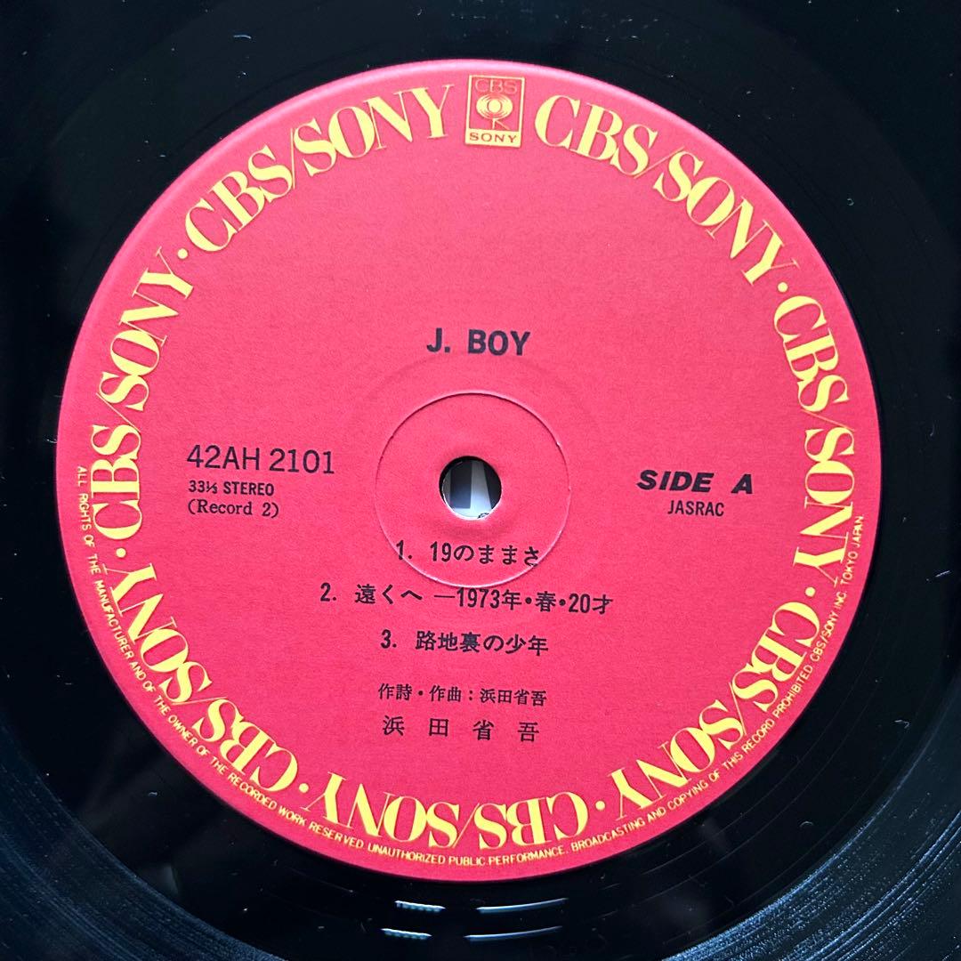 浜田省吾　LPレコード　4作セット