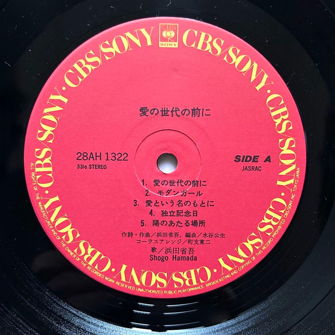 浜田省吾　LPレコード　4作セット