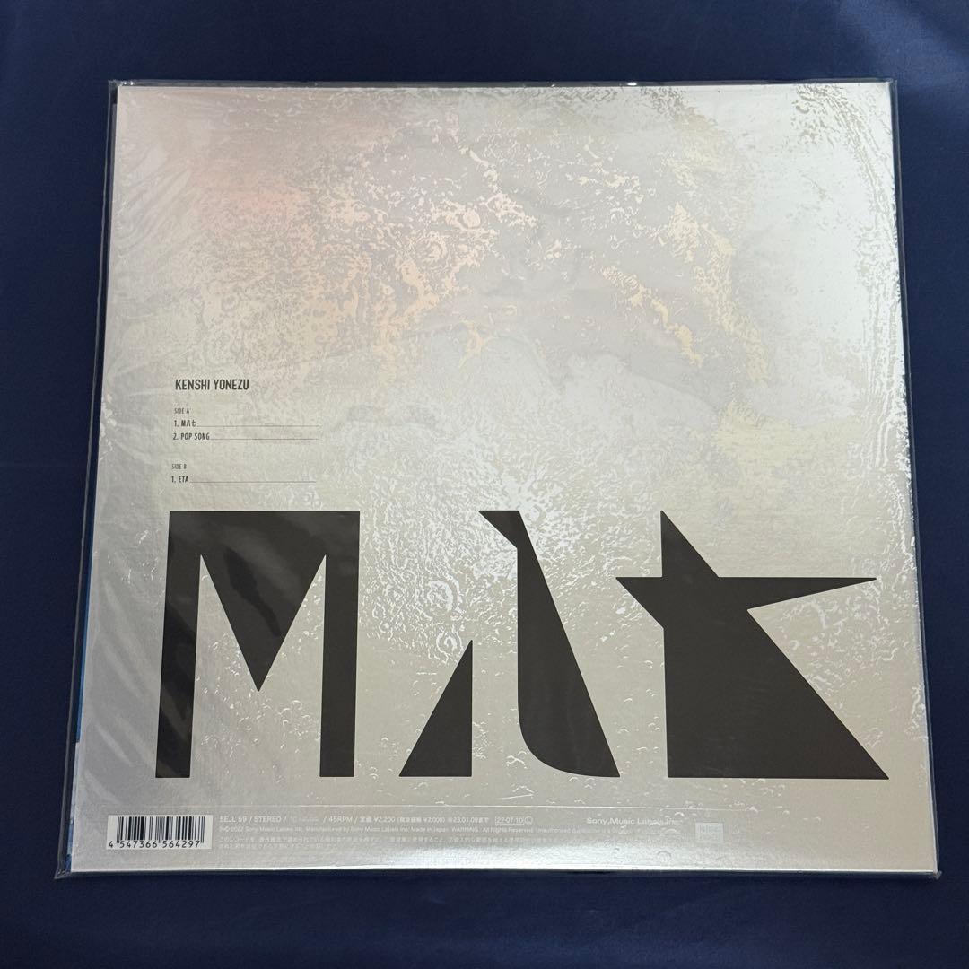 米津玄師 M八七 アナログレコード(LP)