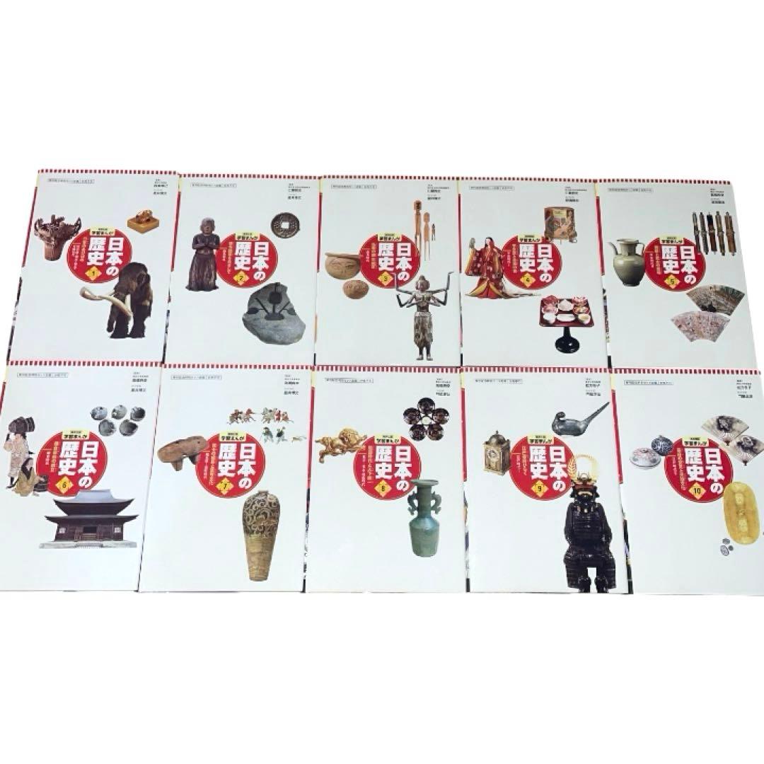 日本の歴史(全20巻セット)定価18000円 歴史漫画