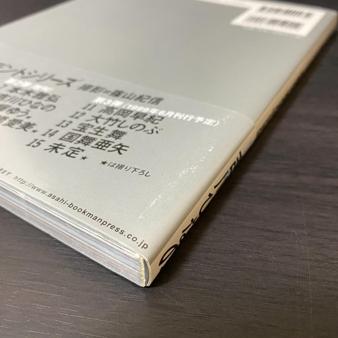 写真集 吉川ひなの 篠山紀信 Accidents Series 8 アクシデント