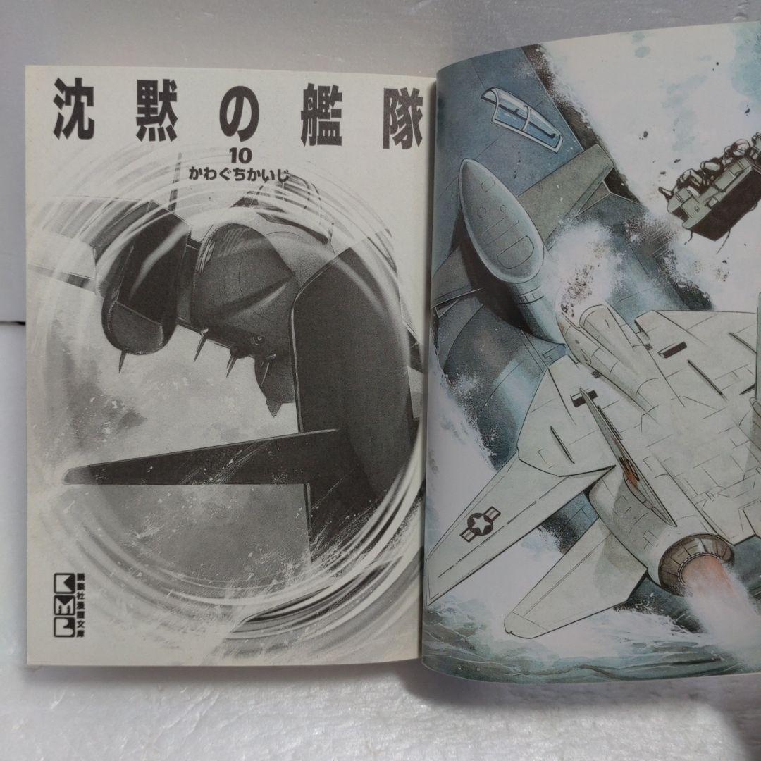 沈黙の艦隊　文庫版　全巻