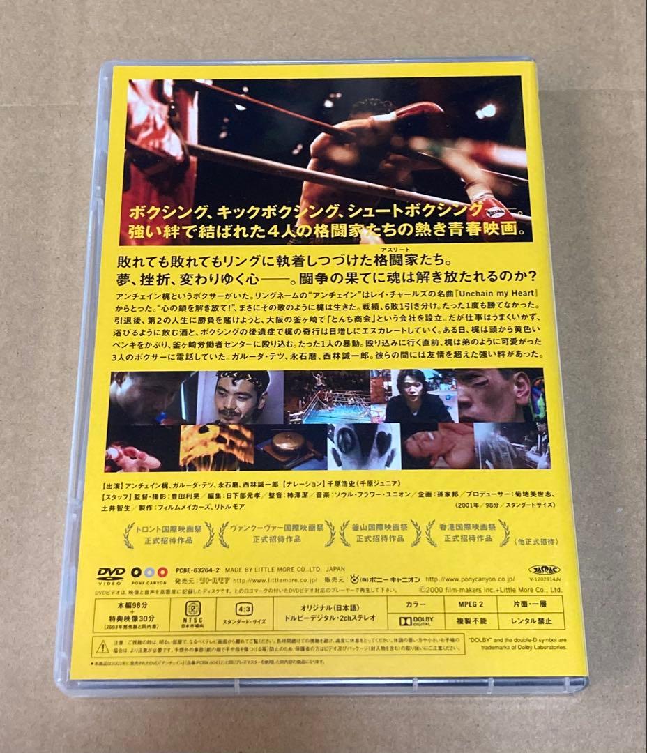 豊田利晃 EARLY YEARS BOX 廃盤DVD フォトカード付き