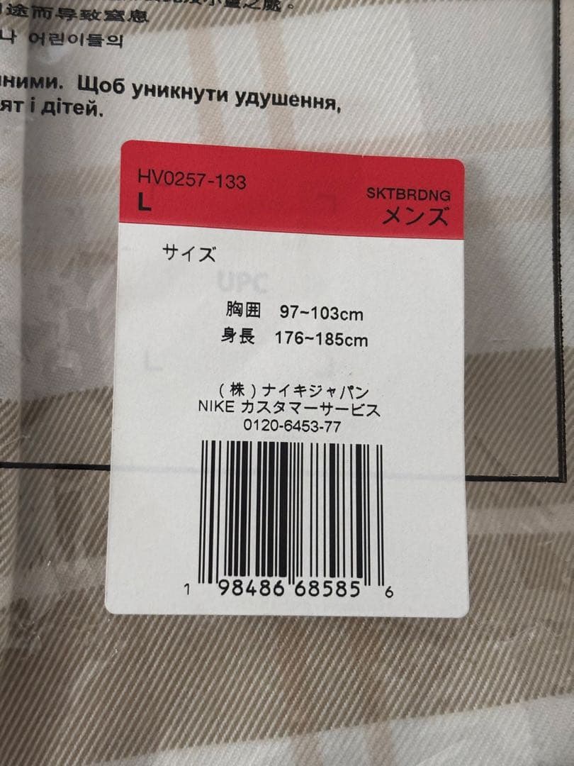 NIKE SB LONG SLEEVE 長袖シャツERIC KOSTON