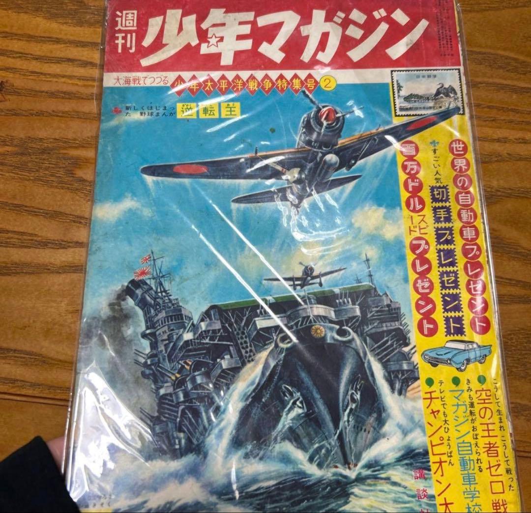 【昭和レトロ】1960年代少年マガジン 17冊セット