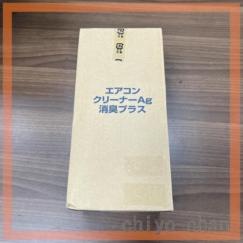 2箱＜４本セット＞　エアコンクリーナー Ａｇ消臭プラス　28-686823001
