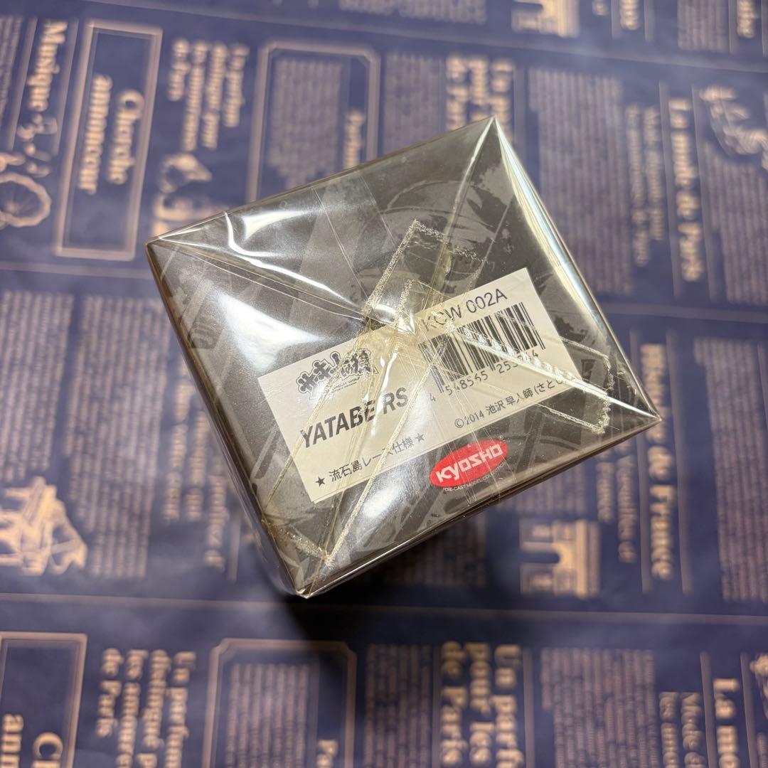 サーキットの狼 YATABE RS (流石島レース仕様) (ミニカー)