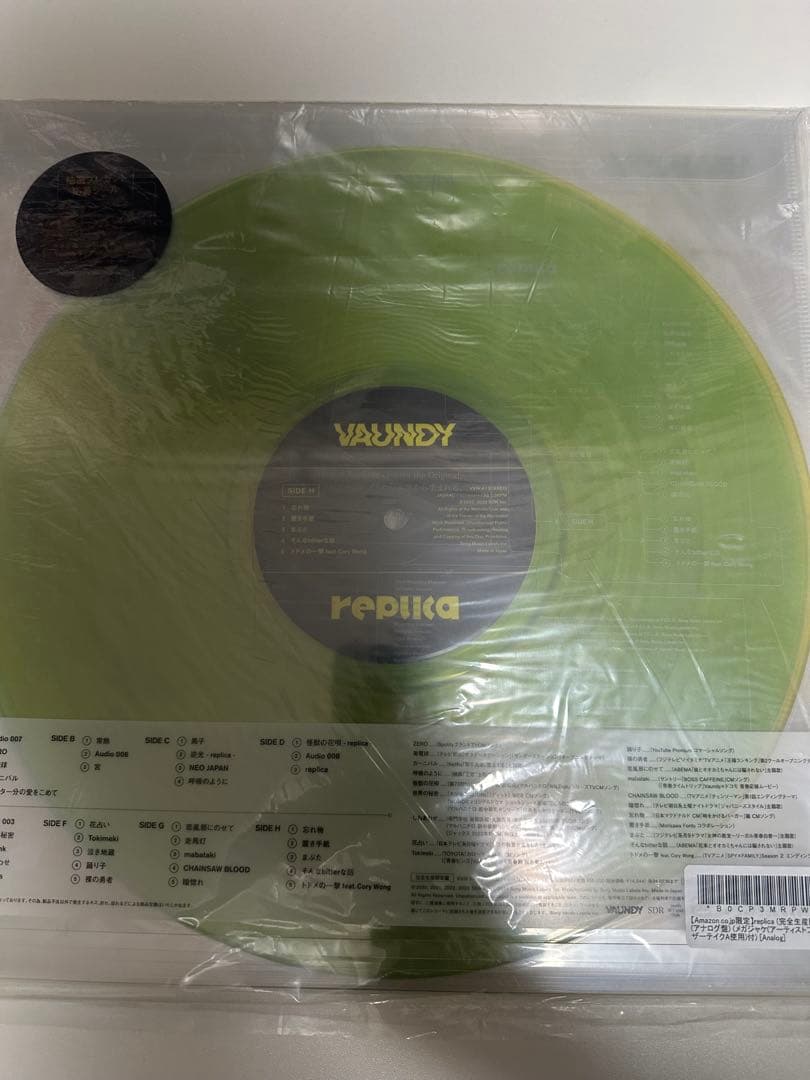 Vaundy replica 完全生産限定盤 アナログ盤LP