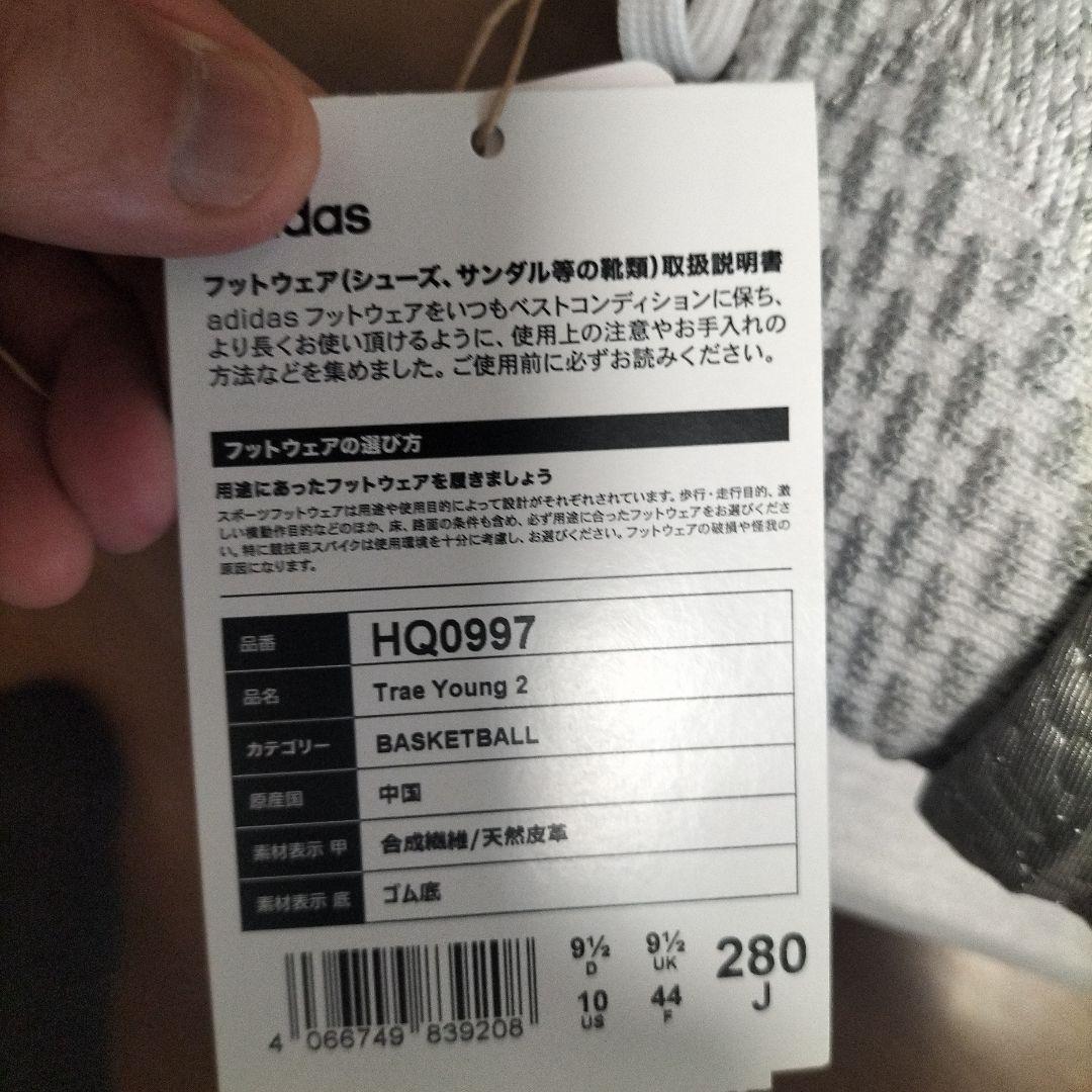 新品 28.0cm trae young2トレイヤング2 アディダス