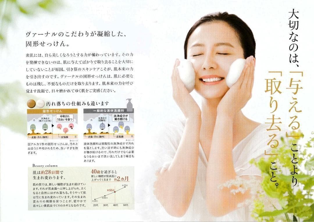 【新品 未開封】ヴァーナル アンクソープ90g センシティブザイフ90g 各2個