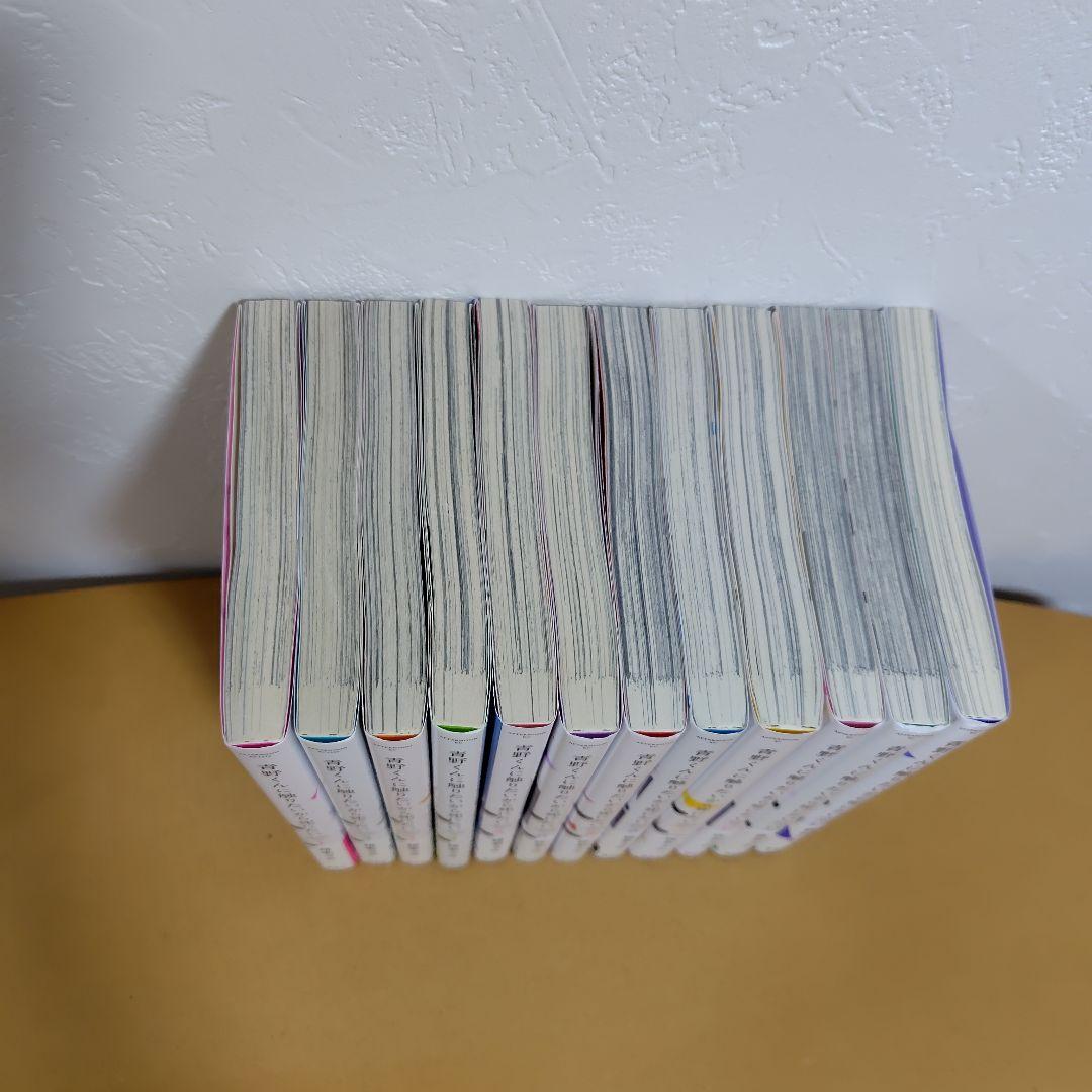 青野くんに触りたいから死にたい 1-12巻セット 椎名うみ　全巻初版　４巻折あり