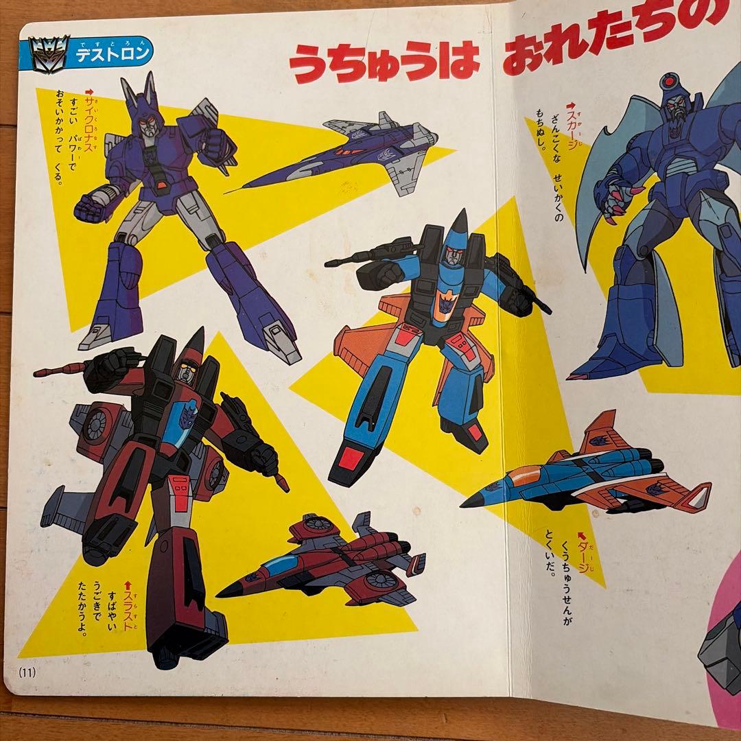 トランスフォーマー 2010