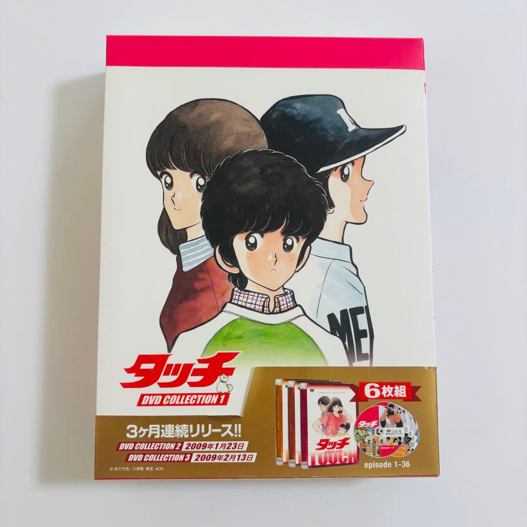 ジローくん様あだち充タッチCOLLECTION DVD BOX1〜3全巻セット