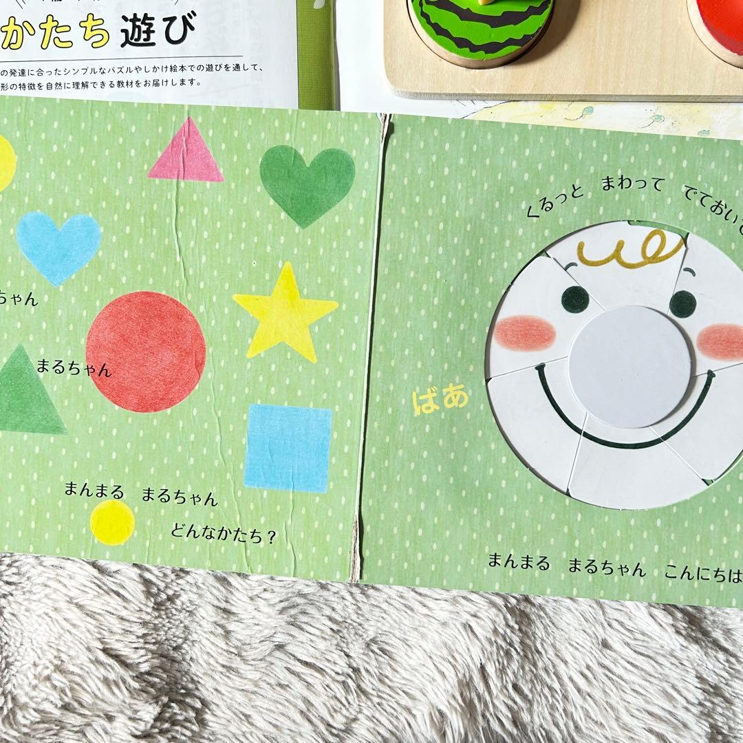 【最新版中古】こどもちゃれんじ ベビー 2024セット 絵本多数 知育玩具