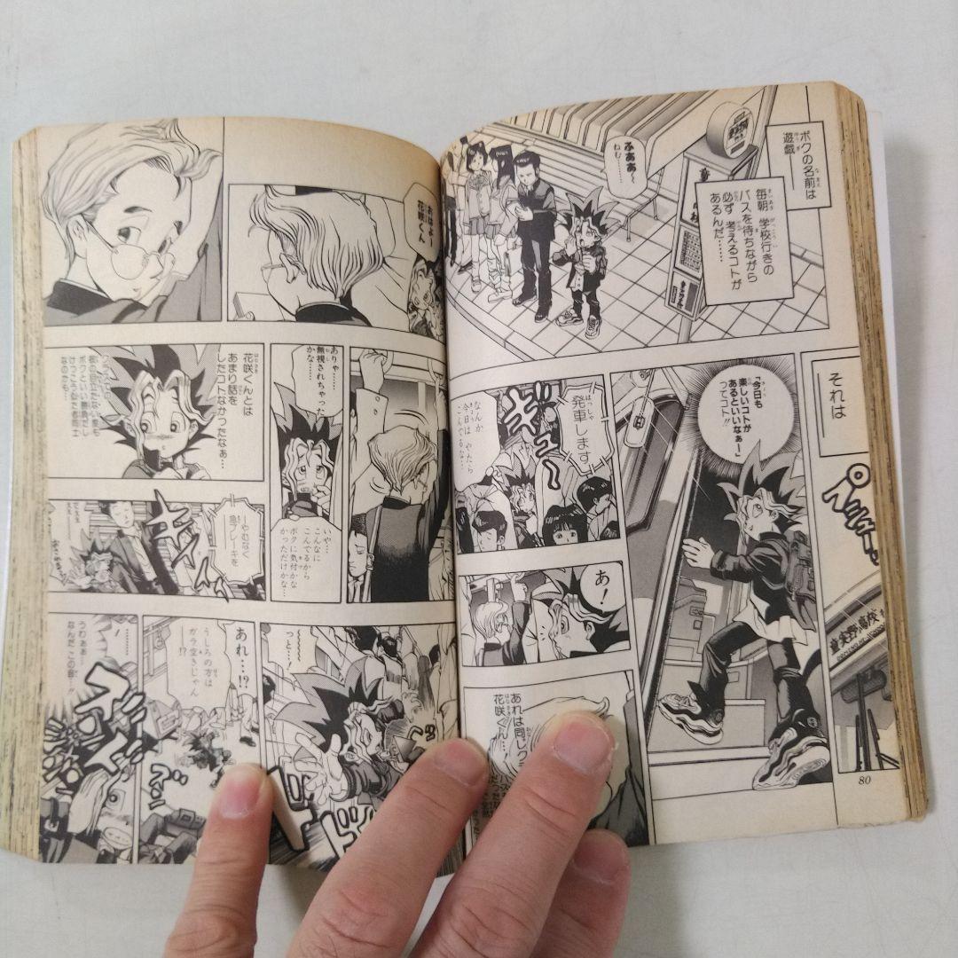 遊戯王　1巻　初版　高橋和希　ジャンプ　集英社　コミックニュース付き