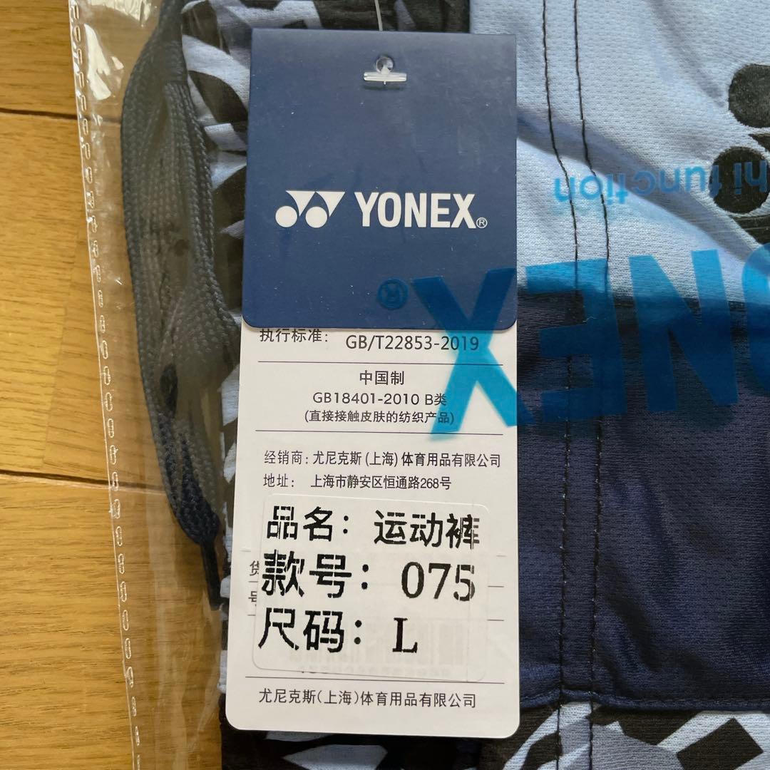 ヨネックスYONEX バドミントン日本代表モデルゲームウェア　上下セット新品L