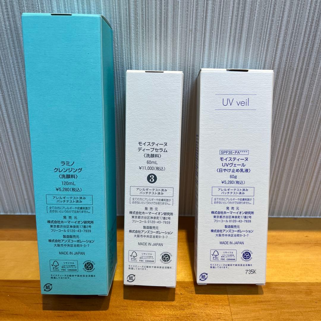 モイスティーヌディープセラム、UVヴェール、ラミノクレンジング