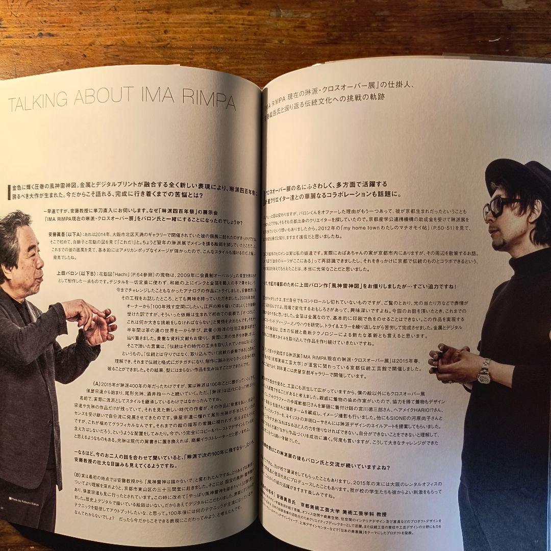 上田バロン作品集 BaronUeda Works Collection-EYES