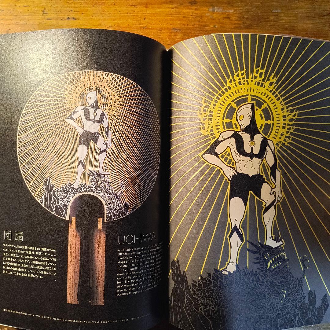 上田バロン作品集 BaronUeda Works Collection-EYES