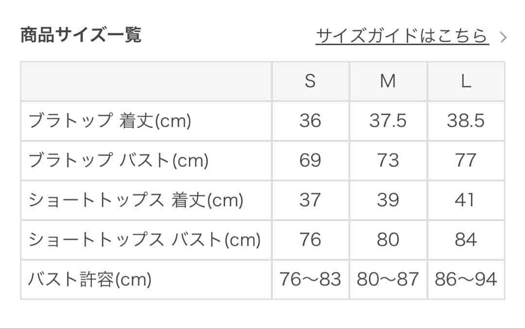 SUKALA リブヨギーニツイストトップスセット　Mサイズ
