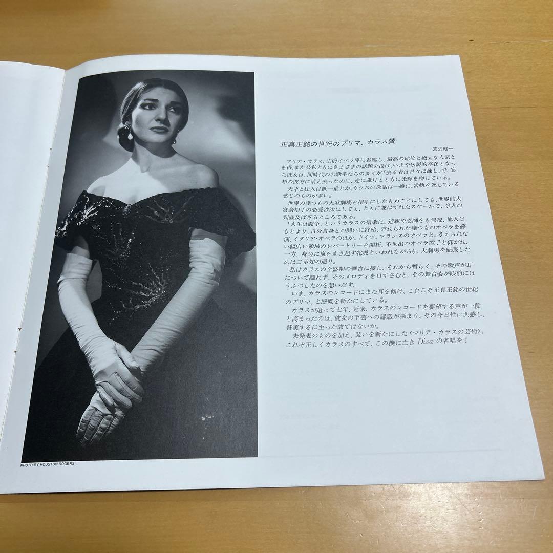 廃盤LP12枚セット　マリア・カラス（ソプラノ）の芸術 1000セット限定盤