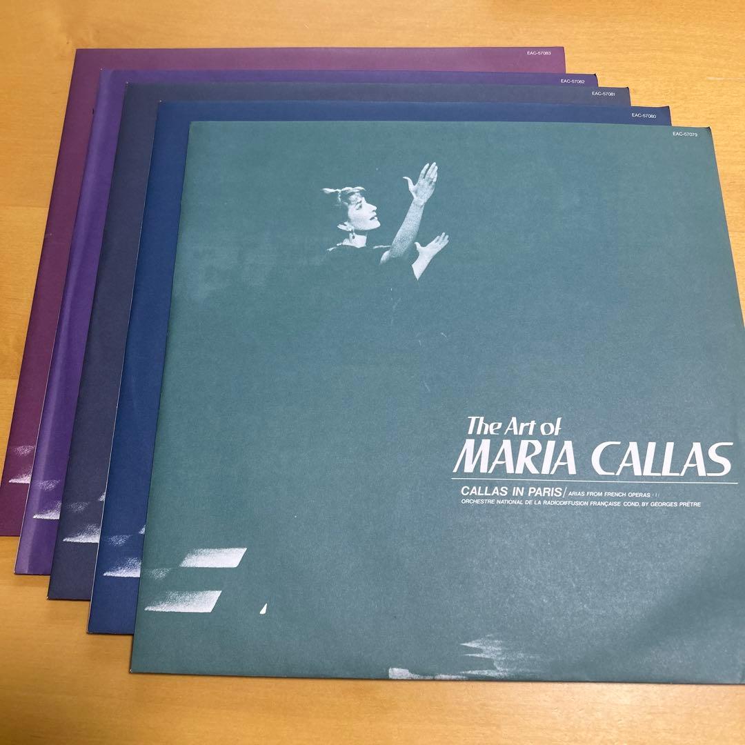 廃盤LP12枚セット　マリア・カラス（ソプラノ）の芸術 1000セット限定盤