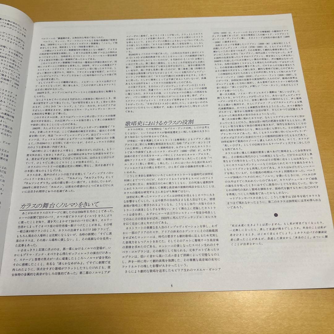 廃盤LP12枚セット　マリア・カラス（ソプラノ）の芸術 1000セット限定盤