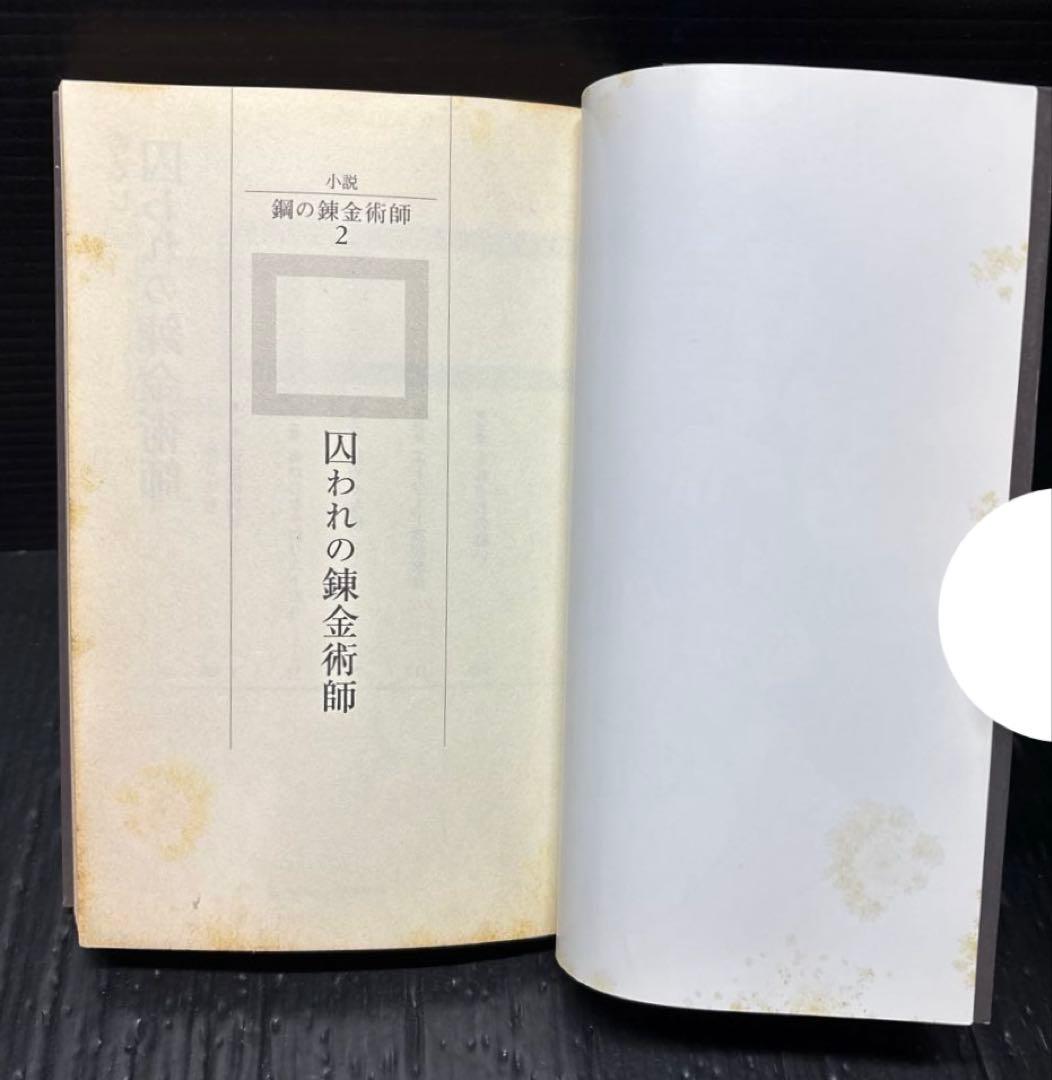 鋼の錬金術師 全巻 1-27巻 0巻 11.5巻 ガイドブック 銀の匙 57冊