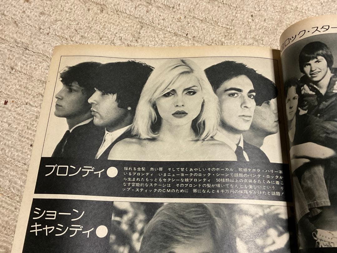1977年／平凡8月号。表紙／郷ひろみとビューティーペア。【付録付き完品　美品】