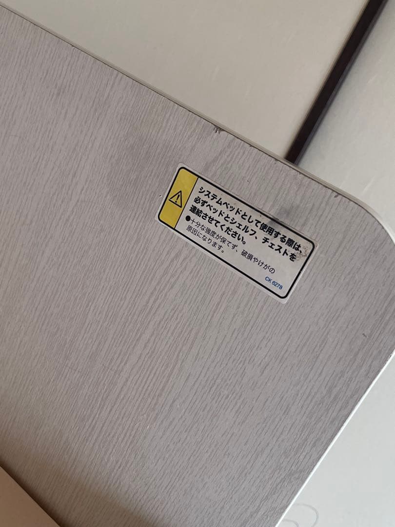 【兵庫県加古川市】22日迄引き取り限定✨️ニトリ ホワイトロフトベッド・デスク付き