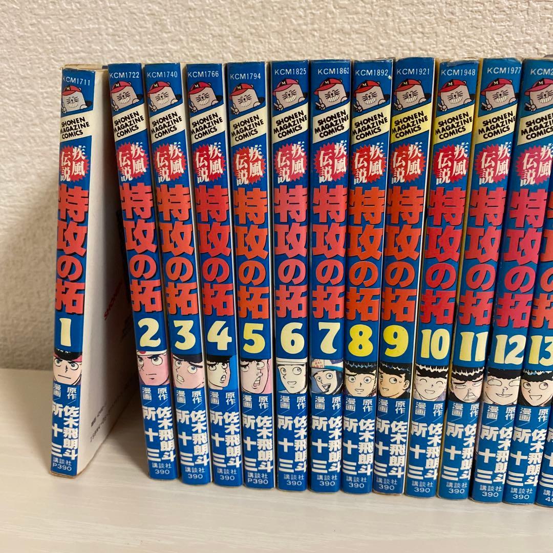 特攻の拓 全27巻セット 初版 m2