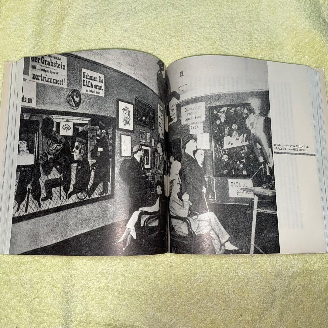 千円引　光芒の1920年代　中型本