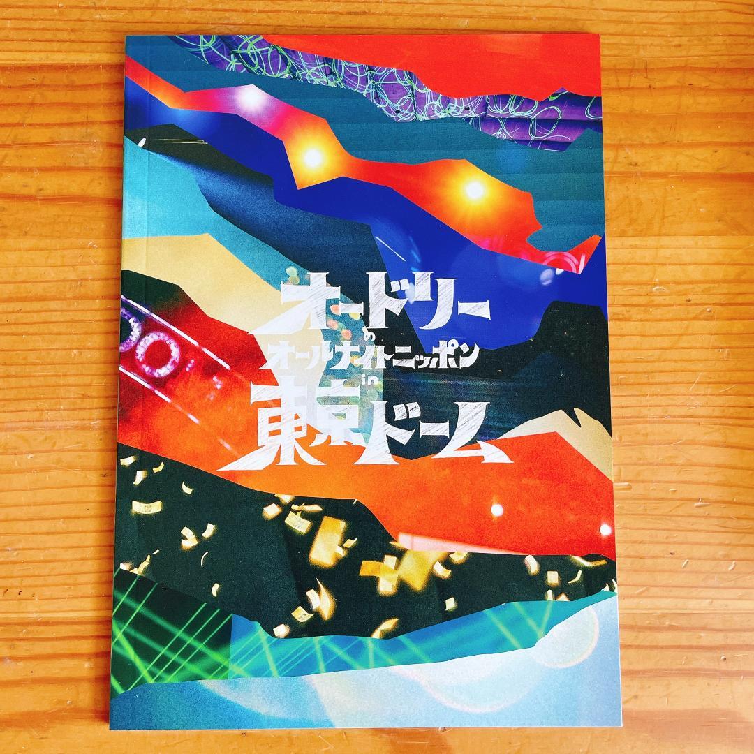 オードリーのオールナイトニッポン in 東京ドーム　DVD