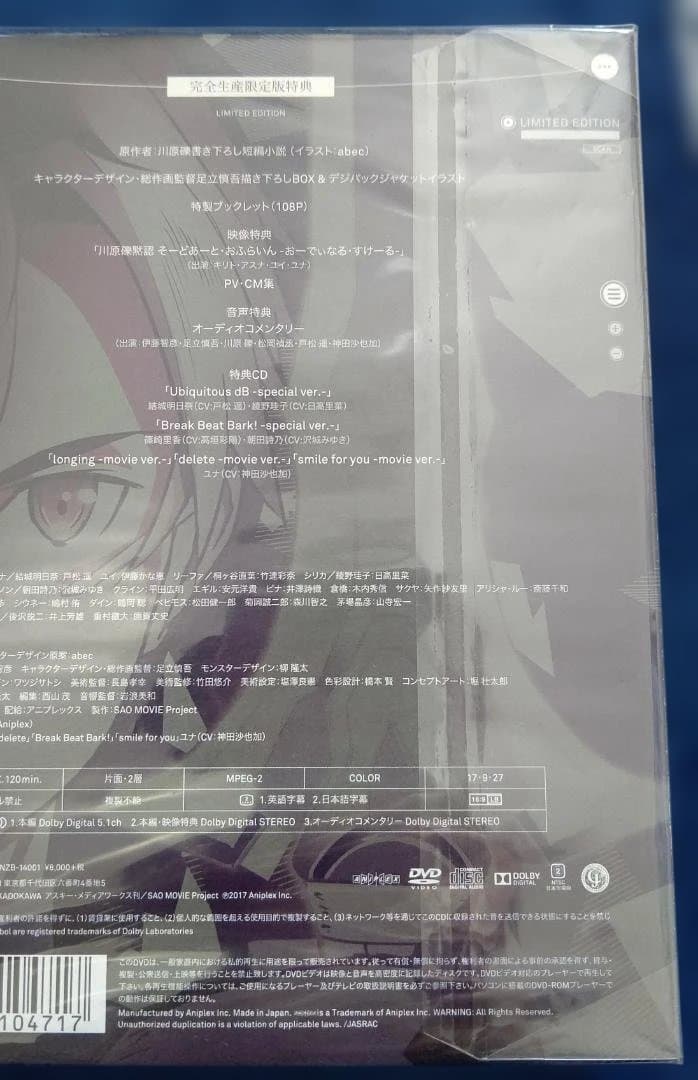 ソードアート・オンライン オーディナルスケール 完全生産限定版　DVD