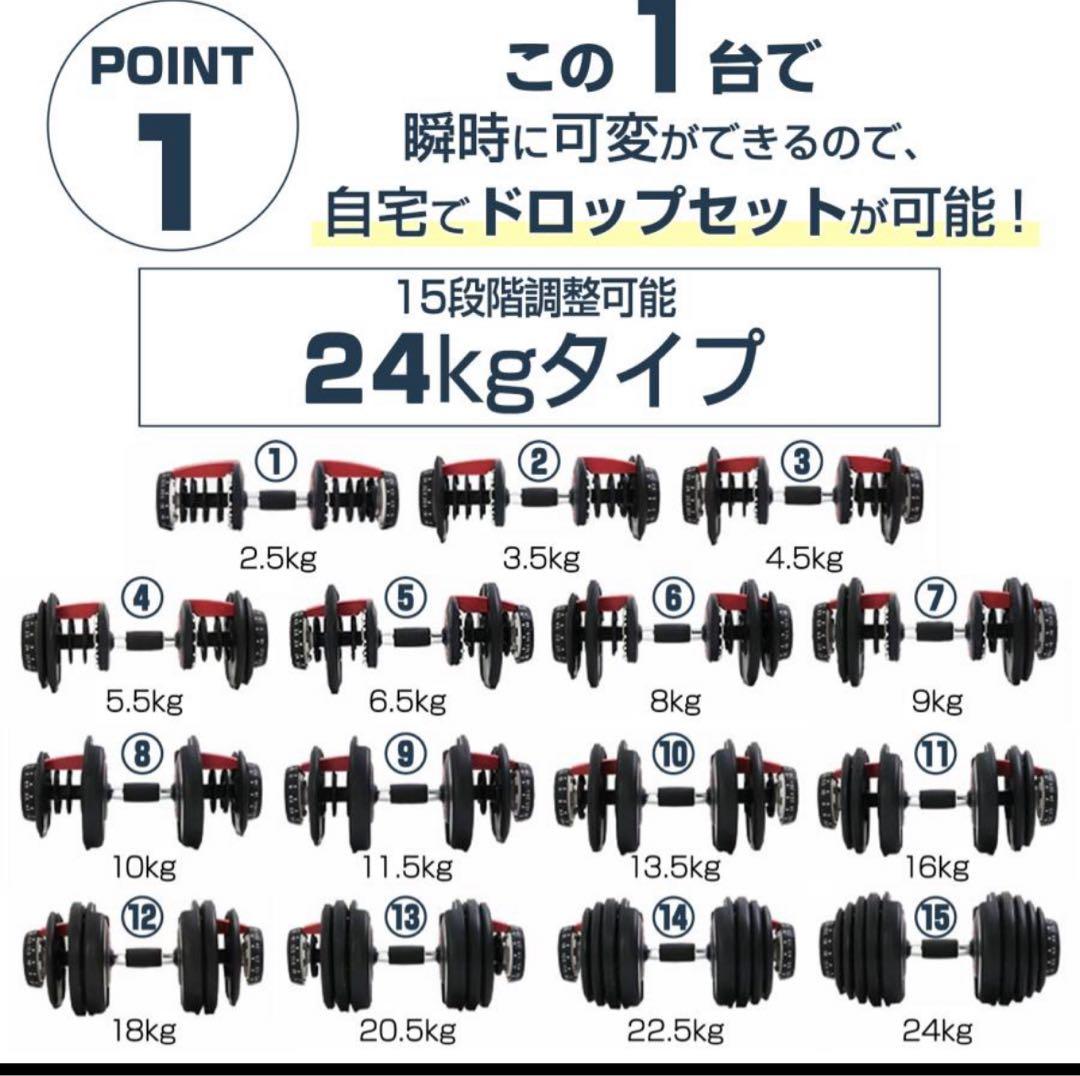 り*ま様 TOP FILM 可変式ダンベル 2.5kg-24kg 片方