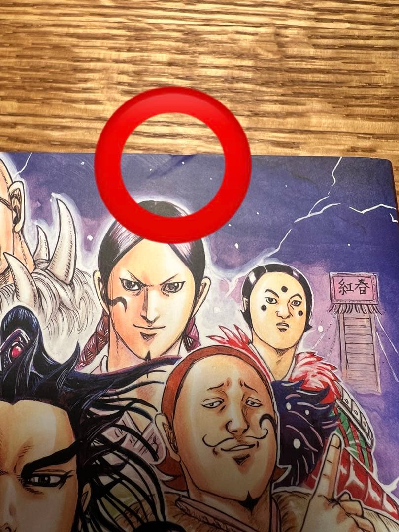 キングダム 漫画 57-59/62/64/65/69-77巻 中古 一部帯あり