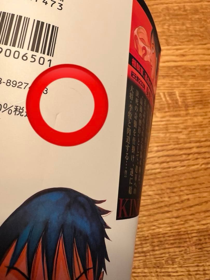 キングダム 漫画 57-59/62/64/65/69-77巻 中古 一部帯あり