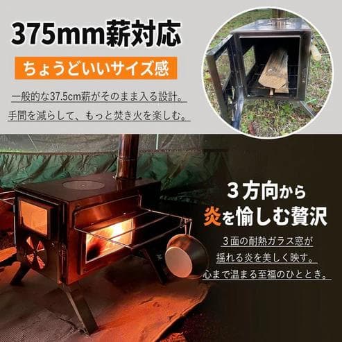 NORTH BASE 三面窓付 多機能薪ストーブ 小型（新品）