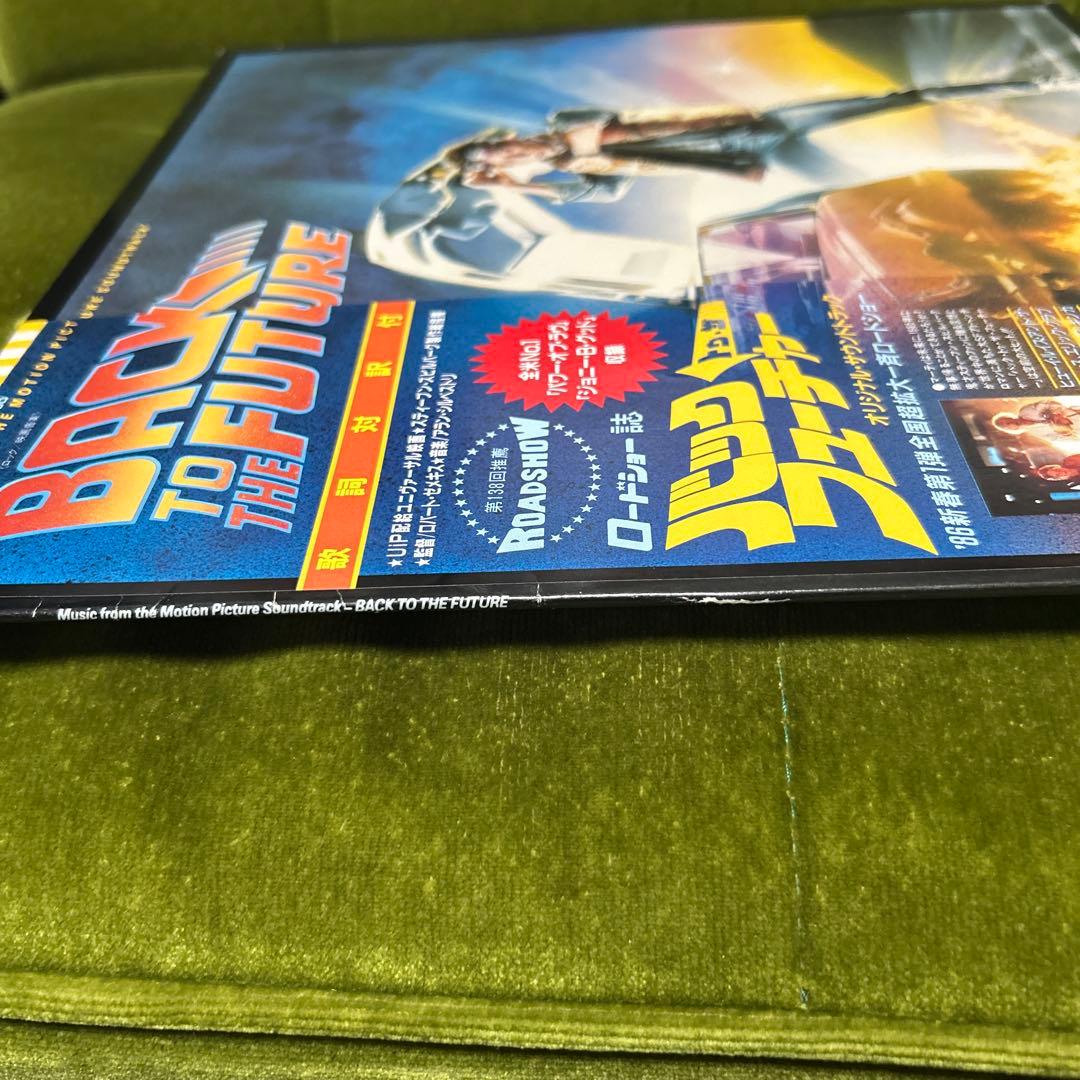国内盤LP Back To The Future オリジナル サウンドトラック