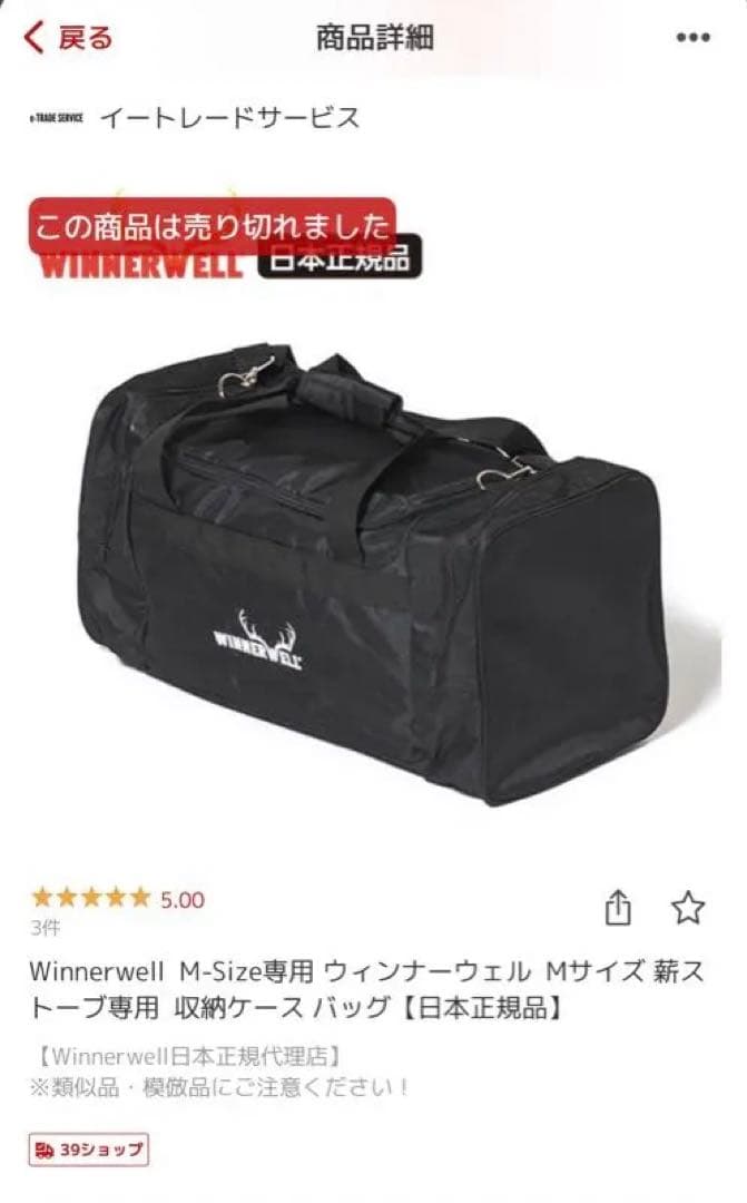 極美品 WINNERWELL 薪ストーブ 収納バッグ 黒 Mサイズ